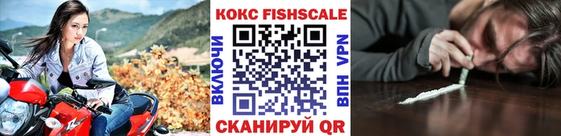 Cocaine FishScale  Жуков 