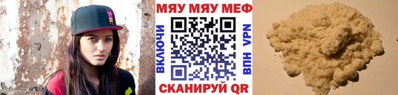 МЕФ мяу мяу  Жуков 
